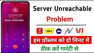 server unreachable || server unreachable phone call || how to solve server unreachable problem