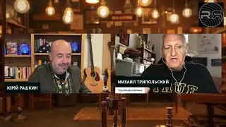 Трипольский + Рашкин: Воскресный эфир 