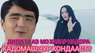 1 СУРУД/2 САРОЯНДА-МАДИНА ВА УМЕД 2023/Madina Aknazarova & Umedjoni Burhon