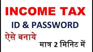 How to Create Income tax ID Password | ITR Registration Online | ITR ID Password Generate Pan Card