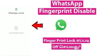 How To Disable WhatsApp Fingerprint Lock 🔐 In Tamil