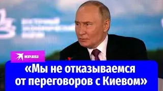 Путин рассказал о возможных переговорах с Киевом