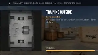 Обзор карты TRAINING OUTSIDE :Standoff 2