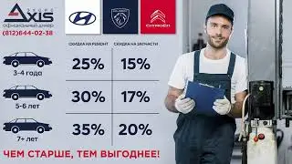 Чем старше, тем выгоднее! Новая программа лояльности обслуживания автомобилей старше 3-х лет!