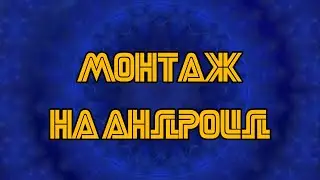 Как монтировать видео на андроид в 2018?2 лучшие программы!