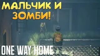 МАЛЬЧИК И ЗОМБИ! ONE WAY HOME - ОБЗОР/ПРОХОЖДЕНИЕ!🔥