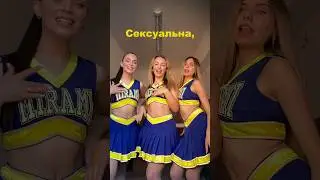 Сексуальна, небезпечна... | #mirami #sexualna #сексуальна #blonde #foryou #music #summer #girls #hit