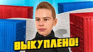 ✅ОДИН ВЫКУПИЛ И ОТКРЫЛ ВСЕ КОНТЕЙНЕРЫ ОНЛАЙН РП! ЧТО ВЫПАДЕТ? - ONLINE RP GTA SAMP MOBILE