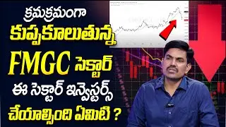 Sundara Rami Reddy - Why is the FMCG Sector Falling? What is the Problem of FMCG industry Stocks?