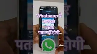 Whatsapp 2 Secret Tricks 🔥#whatsapptricks #shorts #smartphone