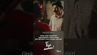 Жемқорлық тұралы қазақстандық фильм | Қазақша кино шолу | Кинообзор | Жездуха