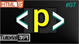 p Tag in HTML - html paragraph - how to use html p tag Bangla Tutorial #07