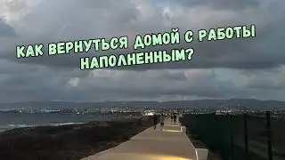 Как вернуться домой с работы наполненным? Ева Мытнык  - энерготерапия,  езотерика, практики