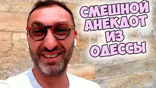 Смешной анекдот про спор с женщиной! Одесские анекдоты по поводу!