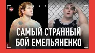 ОН АЖ ЗАХРАПЕЛ! Емельяненко смотрит свой самый странный бой / АЕ и Адлан Амагов: АРХИВНОЕ ВИДЕО