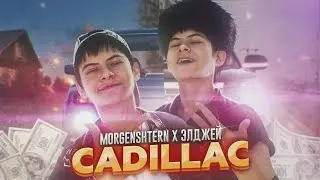 MORGENSHTERN & Элджей - Cadillac (СЛИВ ПАРОДИИ, 2020)