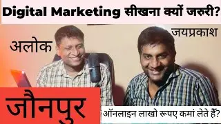 डिजिटल मार्केटिंग में करियर: आपकी सफलता की राह