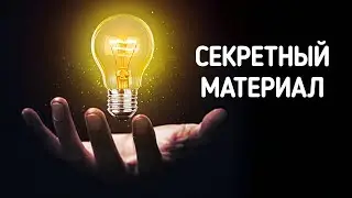 💡 Секрет работы самой долговечной лампочки на свете 🔆