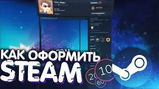 КРАСИВАЯ ИЛЛЮСТРАЦИЯ STEAM БЕЗ ПРОГРАММ / STEAM / 2021