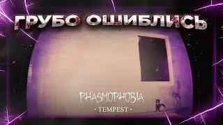 Дом тысячи зеркал | Фазмофобия | Phasmophobia ► Серия № 69 - розыгрыш