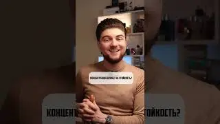 #парфюм