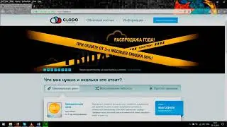 Обзор и отзыв о хостинге Clodo