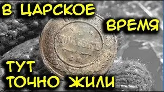 Коп монет, поиск с металлоискателем видео отчет находок 2018
