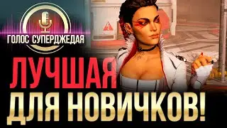 КОГО КУПИТЬ В APEX LEGENDS НОВИЧКУ? ЛОБА ИЛИ ХОРАЙЗОН? ЧТО НЕ ТАК С БОЛЬШИНСТВОМ ГАЙДОВ ПРО ЛОБУ?