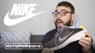 NIKE – история легендарного логотипа, его значение и стоимость