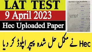 Lat Paper Answer Key 9 April 2023 | Lat Test 9 April 2023 Answer Key | Lat Test 2023