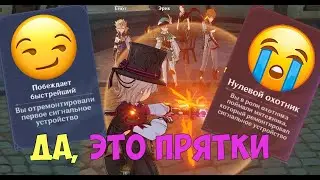 Как НЕ надо играть в ПРЯТКИ | часть 1
