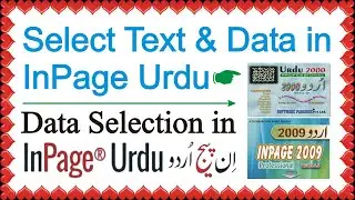how to copy paste urdu text in inpage l How to select Text in InPage l How to select data in InPage