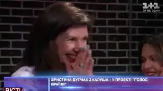 Христина Дутчак з Калуша — у проекті «Голос країни»