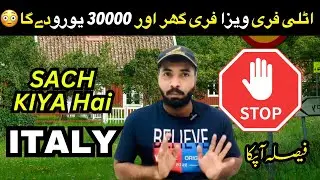 🇮🇹Italy Free Work Visa 2024 | Italy ki new scheme free ghar free 30 hazar euro | Sach kiya ha | fact