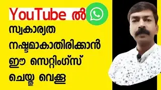 ഇങ്ങനെ ചെയ്താൽ 2  ഉണ്ട് കാര്യം | YouTube ads and history problem solved android Malayalam