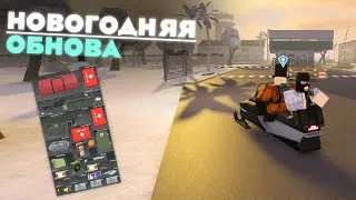 Новогоднее Обновление | Геймплей | Apocalypse Rising 2