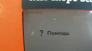 Номер терминала оплаты связи, проверка платежа, много возможностей...