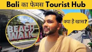 Bali का Famous Tourist Hub : क्या है खास Kuta में?