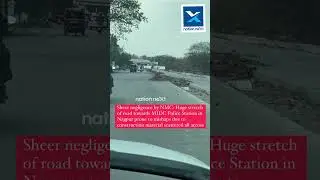 MIDC road prone to mishaps due to construction material scattered all over | Nagpur | NMC
