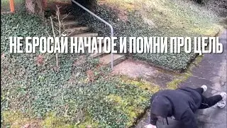 RW3 | Как не бросать начатое? | Моя тренировка в Понедельник |