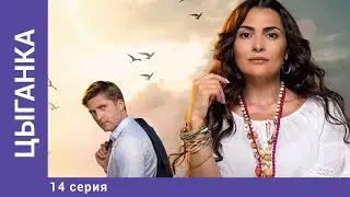 ЦЫГАНКА. 14 Серия. Мелодрама. Лучшие сериалы