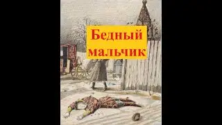 Царевич Дмитрий: невинноубиенный ребенок или гибель от несчастного случая?