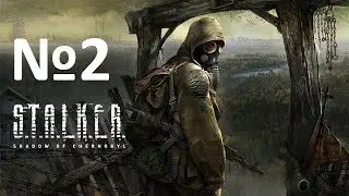 Меченый - STALKER: Тень Чернобыля №2