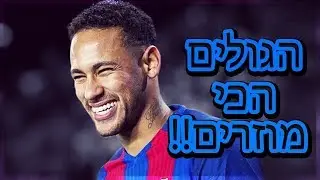 הגולים הכי מוזרים בכדורגל העולמי!