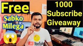 1000 Subscribe Ke Tension Khatam | Free Me Subscribers Milega | Giveaway 1k subscribers