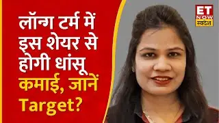 Havells India Share में Long Term Investment से छप्परफाड़ कमाई, Astha Jain से जानिए Target Price