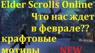 The Elder Scrolls Online 