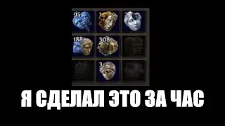 ЛУЧШИЙ СПОСОБ ФАРМА ДЛЯ НОВИЧКОВ  В ПОЕ 2 БЕЗ ВЛОЖЕНИЙ 5 ДИВАЙНОВ В ЧАС  (Path of exile 2 - farm )