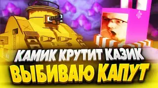 ВЫБИВАЮ ЖЕЛЕЗНЫЙ КАПУТ ИЗ КЕЙСОВ В SIMPLE SANDBOX 2! 🎁 | ОБНОВА В ССБ 2 | ССБ 2