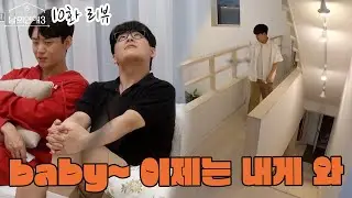 (ENG SUB) baby~ 이제는 내게 와 l 남의연애3 10화 l Hisman3 ep.10